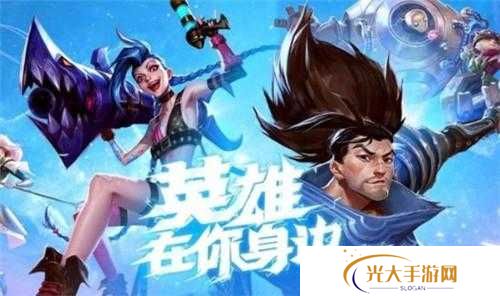 英雄联盟手游5.28先锋之夜观看地址分享，从新手到精通的全面攻略