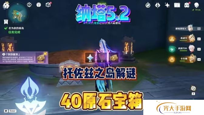 原神托佐兹之岛解密攻略 纳塔5.2托佐兹之岛任务怎么过[多图]图片1