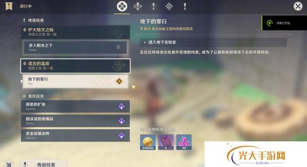 原神希格雯传说任务玩法攻略 希格雯传说任务宝箱在哪里[多图]图片2