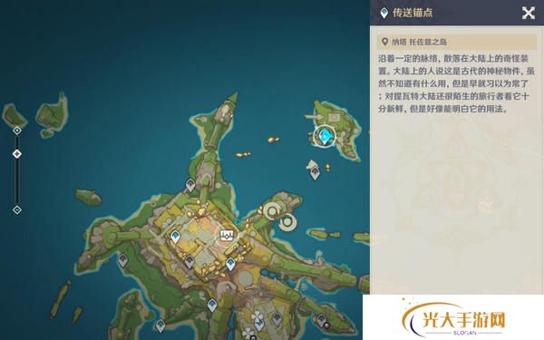 原神托佐兹之岛解密攻略 纳塔5.2托佐兹之岛任务怎么过[多图]图片2