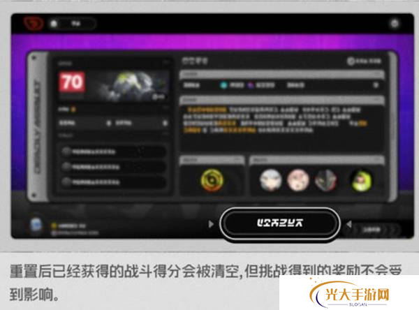 绝区零危局强袭战玩法攻略 危局强袭怎么玩[多图]图片4