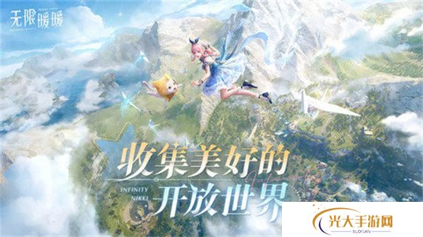 无限暖暖萌新玩法大全 新手如何玩[多图]图片1