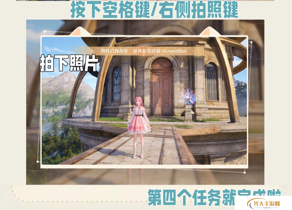 无限暖暖离愿望更近一步怎么过 第二天旅行的美好瞬间玩法攻略[多图]图片5