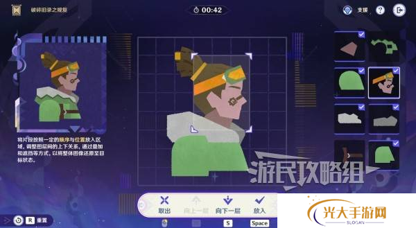 原神破碎旧录之规复第三天拼图答案 破碎旧录之规复第3天拼图怎么过[多图]图片18