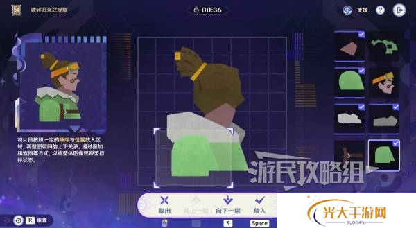 原神破碎旧录之规复第三天拼图答案 破碎旧录之规复第3天拼图怎么过[多图]图片17