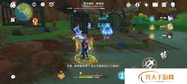 原神火与水的好友任务怎么玩 火与水的好友玩法攻略[多图]图片4