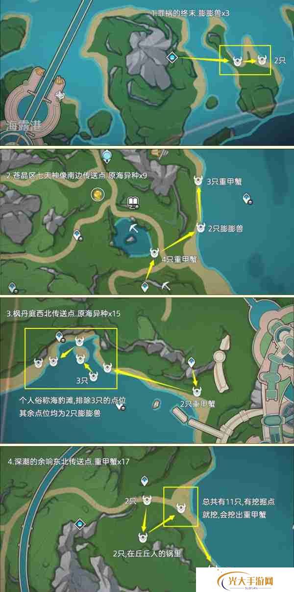 原神异海凝珠获取途径 异海凝珠如何获取[多图]图片1