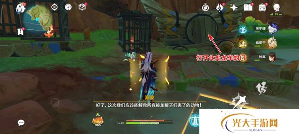 原神火与水的好友任务怎么玩 火与水的好友玩法攻略[多图]图片5