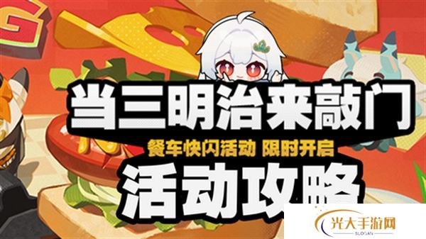 绝区零三明治来敲门第五天任务攻略 三明治来敲门第五天怎么过[多图]图片1