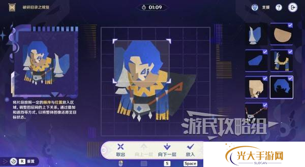 原神破碎旧录之规复第三天拼图答案 破碎旧录之规复第3天拼图怎么过[多图]图片8