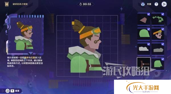 原神破碎旧录之规复第三天拼图答案 破碎旧录之规复第3天拼图怎么过[多图]图片20