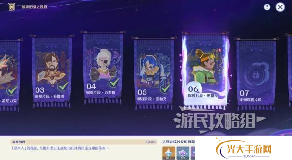 原神破碎旧录之规复第三天拼图答案 破碎旧录之规复第3天拼图怎么过[多图]图片12