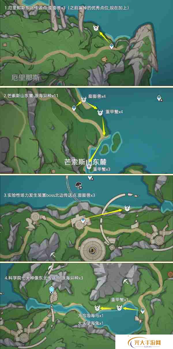 原神异海凝珠获取途径 异海凝珠如何获取[多图]图片3