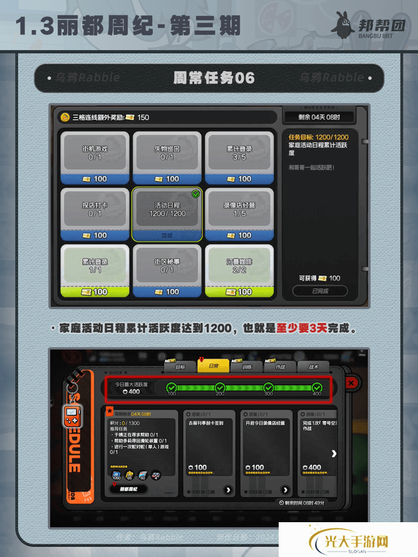 绝区零1.3丽都周纪第三期通关攻略 丽都周纪第三期怎么过[多图]图片7