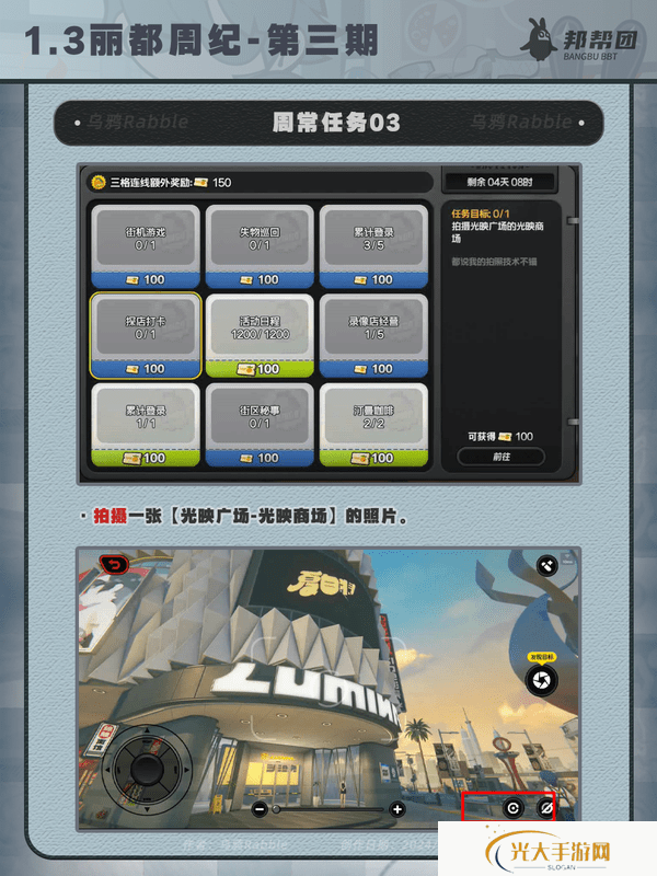 绝区零1.3丽都周纪第三期通关攻略 丽都周纪第三期怎么过[多图]图片5