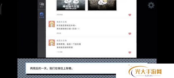 拣**情游戏篇结局成就攻略 拣爱成就有哪些[多图]图片3
