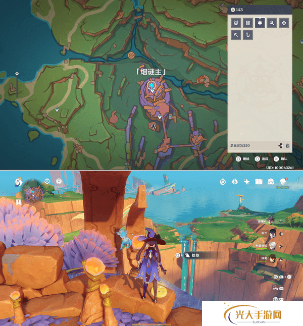 原神旋曜玉帛位置汇总 5.2纳塔新增7张旋曜玉帛图文攻略[多图]图片5