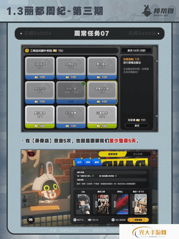 绝区零1.3丽都周纪第三期通关攻略 丽都周纪第三期怎么过[多图]图片8