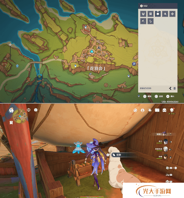 原神旋曜玉帛位置汇总 5.2纳塔新增7张旋曜玉帛图文攻略[多图]图片4