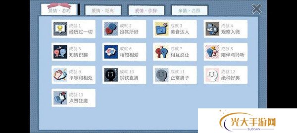 拣**情游戏篇结局成就攻略 拣爱成就有哪些[多图]图片13