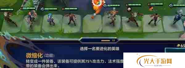 金铲铲之战炼丹流怎么玩 炼丹流配队阵容攻略[多图]图片1