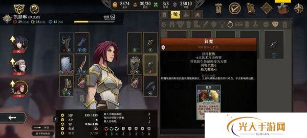 高殿战记加点攻略汇总 如何符文加点更合适[多图]图片8