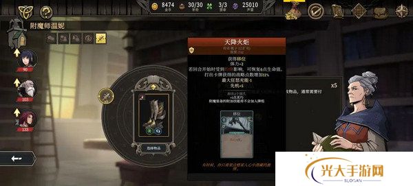 高殿战记加点攻略汇总 如何符文加点更合适[多图]图片10