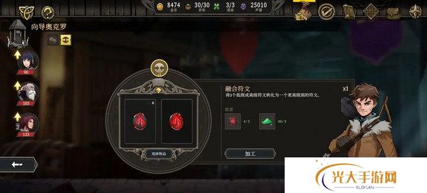 高殿战记加点攻略汇总 如何符文加点更合适[多图]图片9