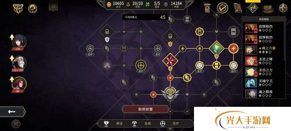 高殿战记加点攻略汇总 如何符文加点更合适[多图]图片5