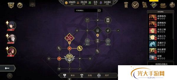 高殿战记加点攻略汇总 如何符文加点更合适[多图]图片4