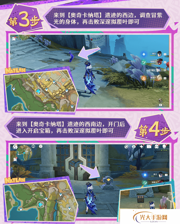 原神扭曲的延伸任务详细攻略 5.2扭曲的延伸任务如何完成[多图]图片3