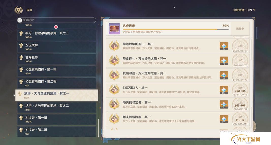 原神5.2纳塔宝箱全收集攻略 5.2版本纳塔宝箱位置图[多图]图片2