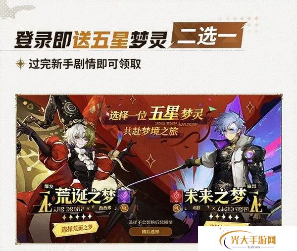 无尽梦回新手玩家玩法攻略 新手应该知道的这些事[多图]图片2