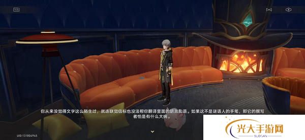 崩坏星穹铁道蕉个朋友成就如何获取 蕉个朋友成就怎么完成[多图]图片4