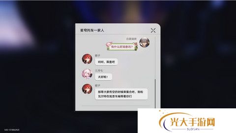 崩坏星穹铁道蕉个朋友成就如何获取 蕉个朋友成就怎么完成[多图]图片1