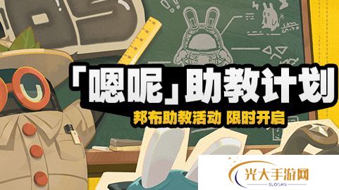 绝区零嗯呐助教计划第三天怎么过 嗯呐助教计划第3天攻略[多图]图片1