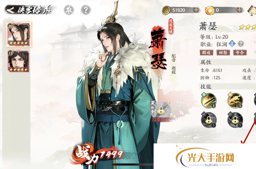 少年歌行风花雪月侠客突破方法 风花雪月侠客怎么样[多图]图片3