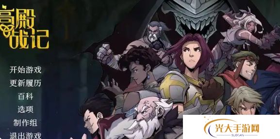 高殿战记存档位使用教程 存档位如何使用[多图]图片1