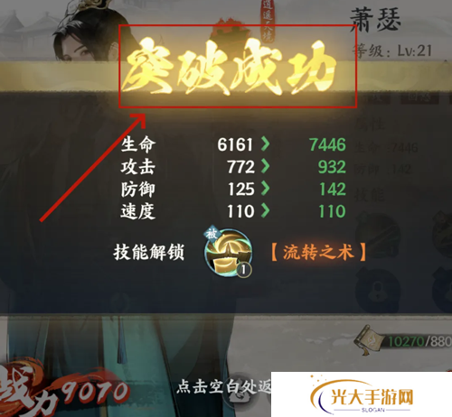 少年歌行风花雪月侠客突破方法 风花雪月侠客怎么样[多图]图片5