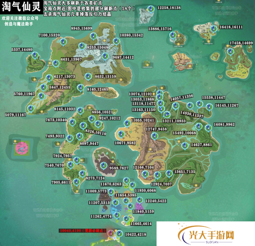创造与魔法水晶睡莲分布位置图2021，探索奇幻世界的奥秘
