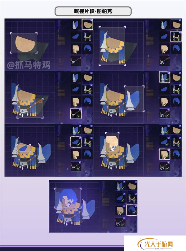原神暝视寻灵织卷活动第三阶段拼图任务攻略 第三阶段拼图攻略[多图]图片1