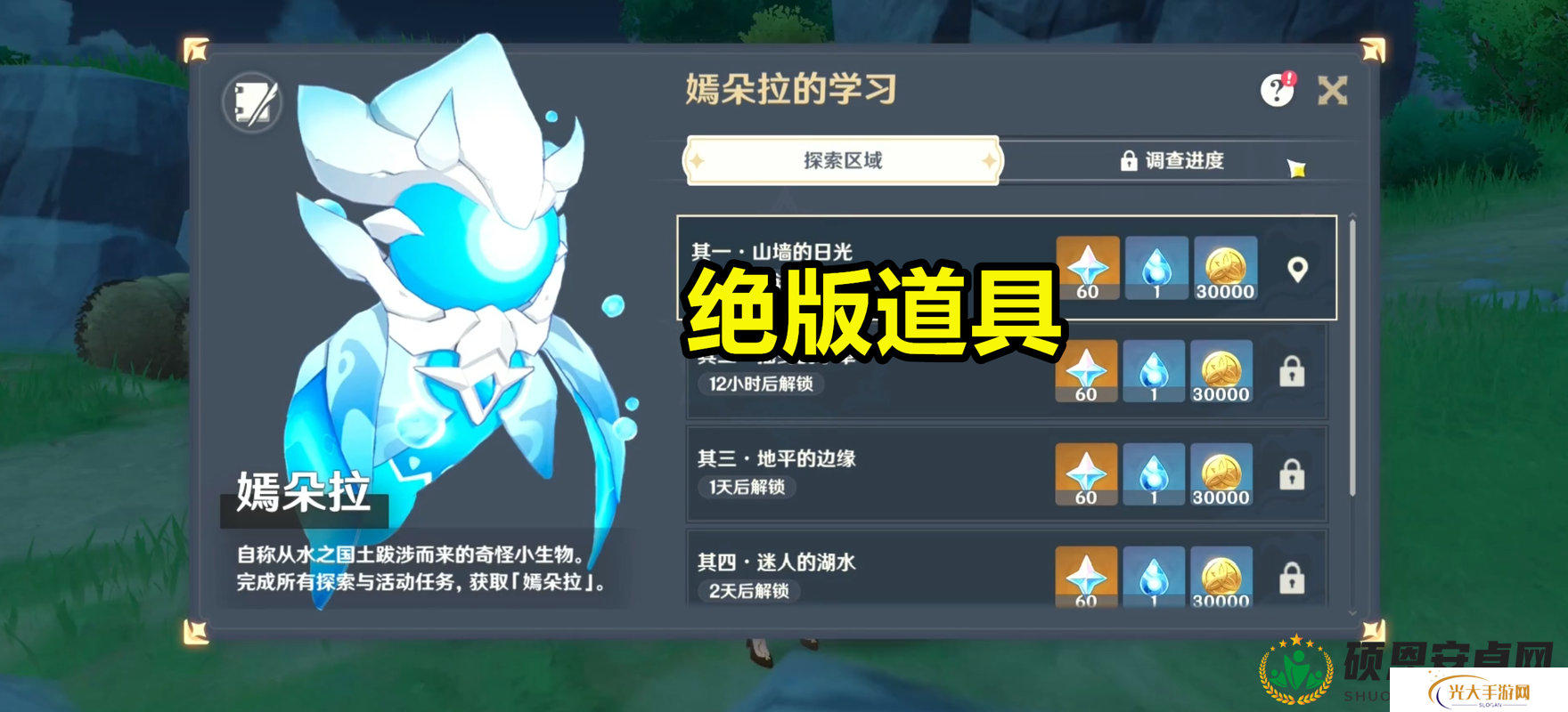 原神嫣朵拉纯水之愿，纯水动物捕捉方法详解