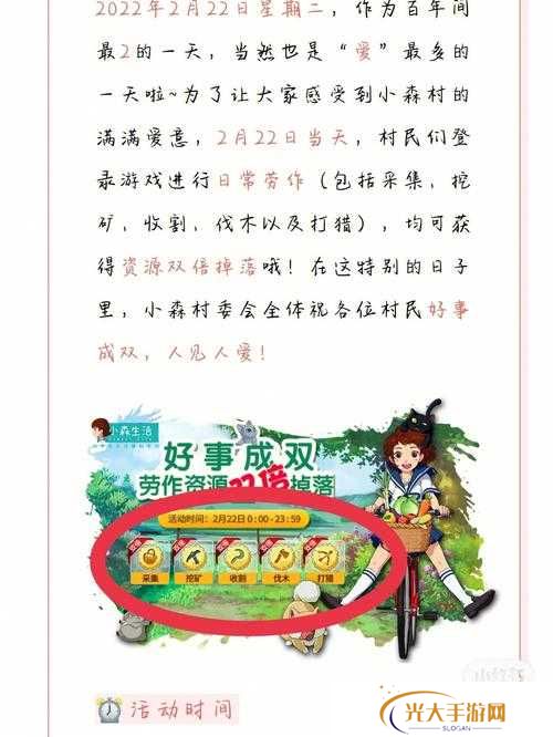 小森生活，解锁不同天气的Bebuff应对秘籍