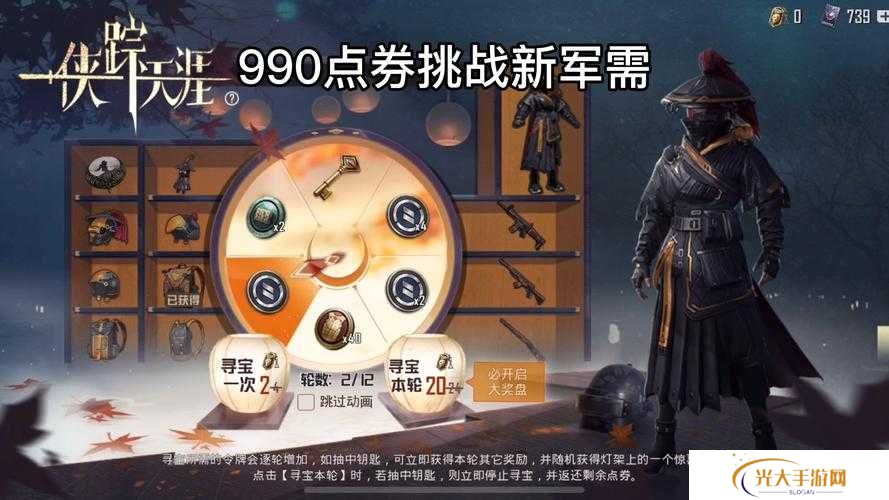 和平精英侠踪天涯全套保底价格介绍