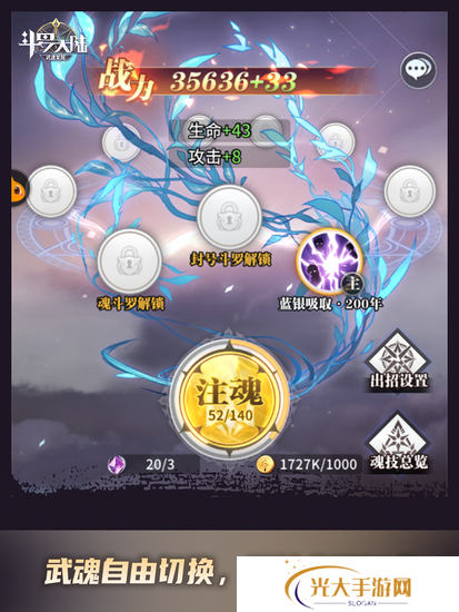 斗罗大陆武魂觉醒昊天锤技能搭配推荐