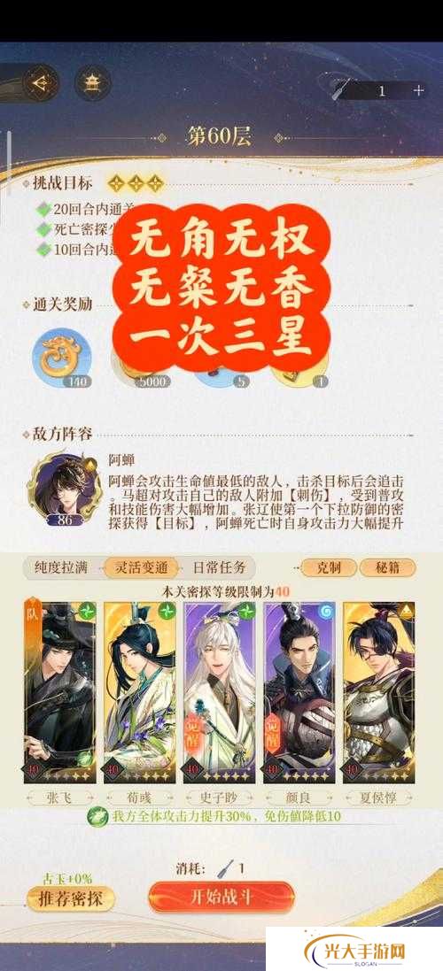 旧日传说地宫三通关阵容打法分享及未来玩法革命预测