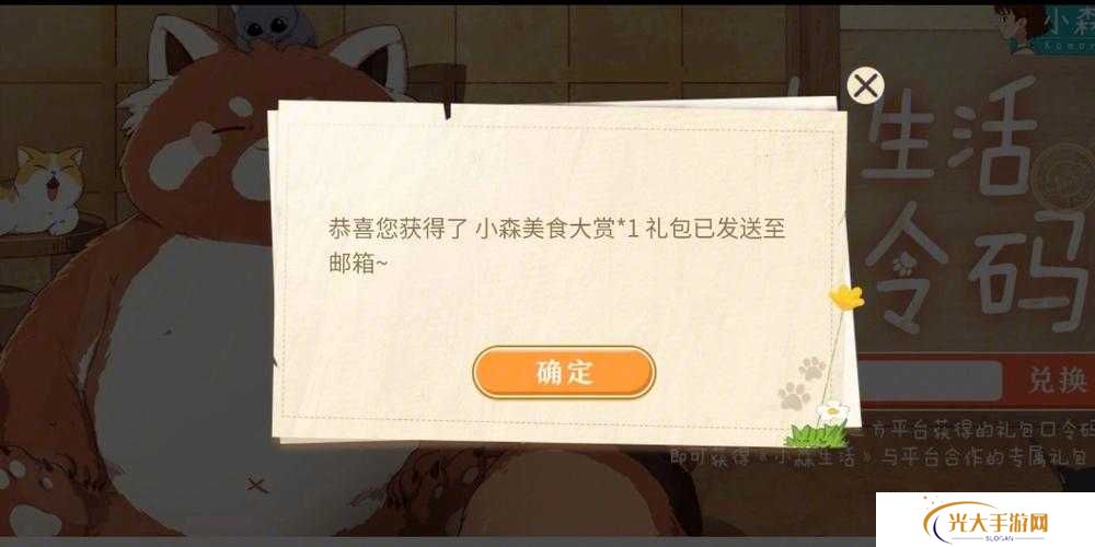 小森生活提示万能材料包不足怎么办？预见未来玩法革命