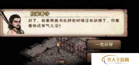 烟雨江湖陶渊溢怎么获得 陶渊溢获取方法