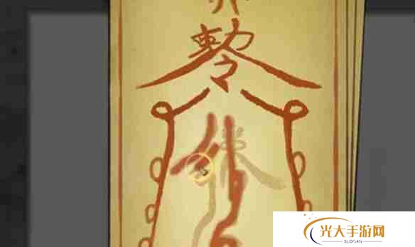 《鬼谷八荒》瞬移符怎么用 瞬移符使用方法