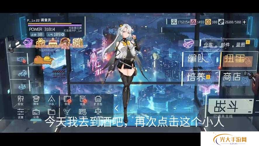映月城与电子姬，揭秘酒吧赌酒玩法攻略